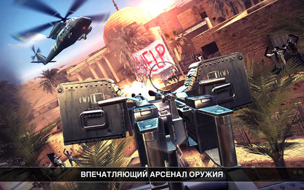 Carry out tasks in the city в игре dead trigger что делать