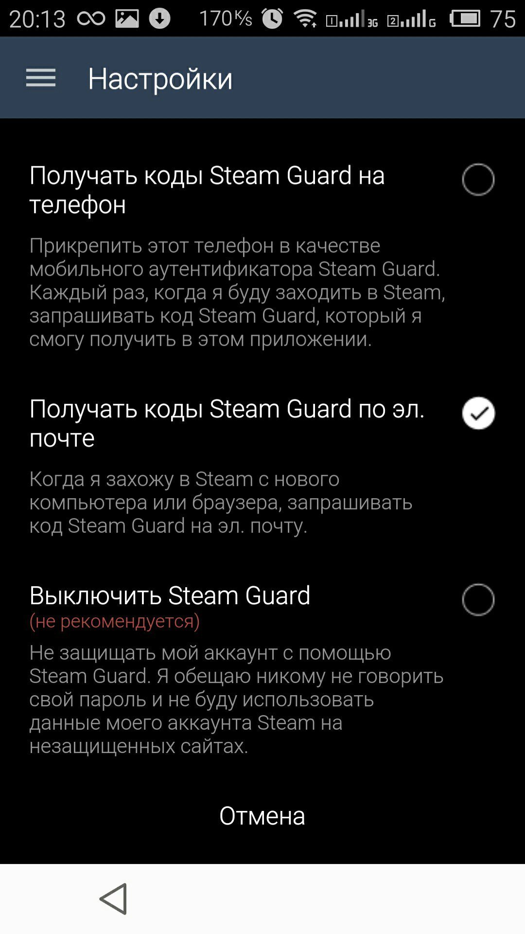 Steam приложение андроид фото 36