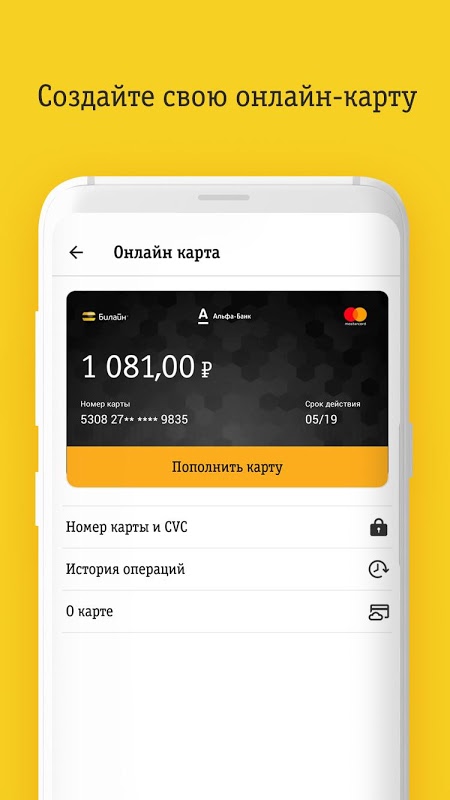 Beeline плейлист