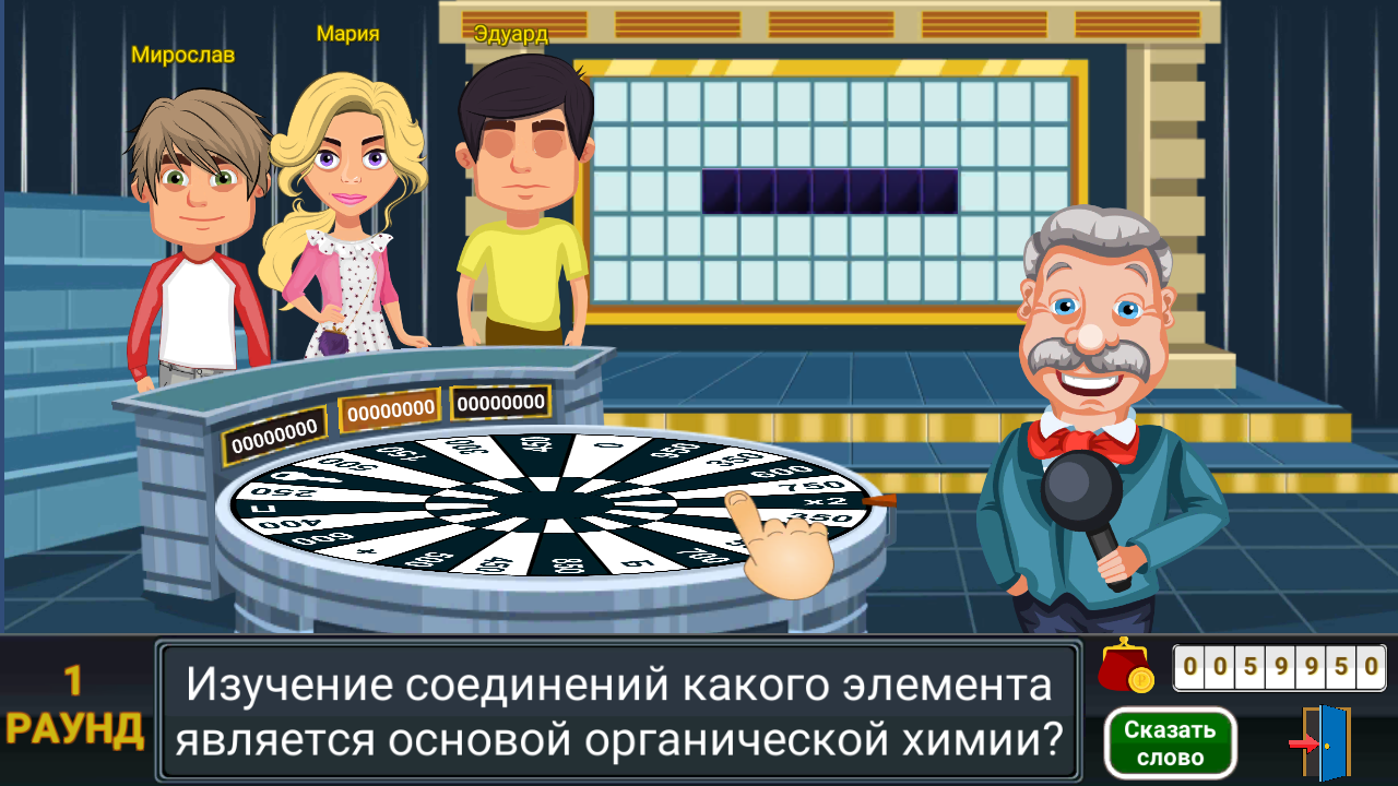 Поиграем в кручу. Игра вращайте барабан поле чудес. Игра крутить барабан. Игра вращай барабан. Вращайте барабан 2017.