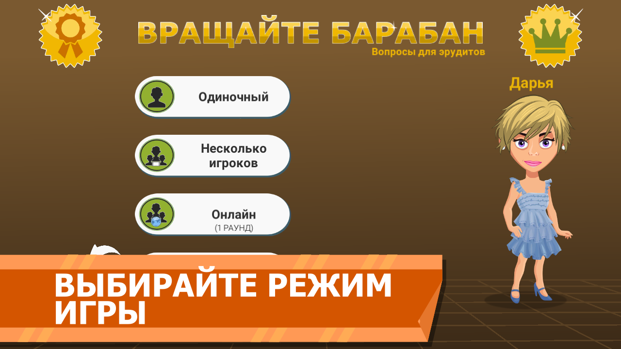 Поиграем в крути барабан. Игра вращайте барабан. Игра крутить барабан. Игра вращайте барабан игра вращайте барабан. Картинки игра вращайте барабан.