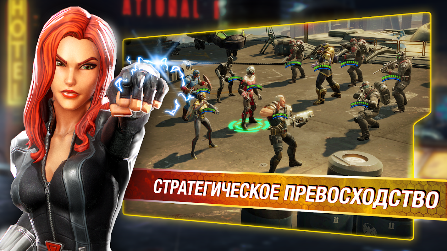 Marvel strike force андроид. Марвел страйк Форс персонажи. Отряд страйк Марвел. Марвел страйк Форс чёрная вдова. Marvel Strike Force вдова.