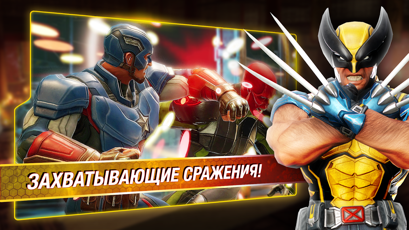 Marvel force мод. Marvel Strike Force. Марвел страйк Форс персонажи. Картинки игры Marvel Strike Force. Небуло Marvel Strike Force.