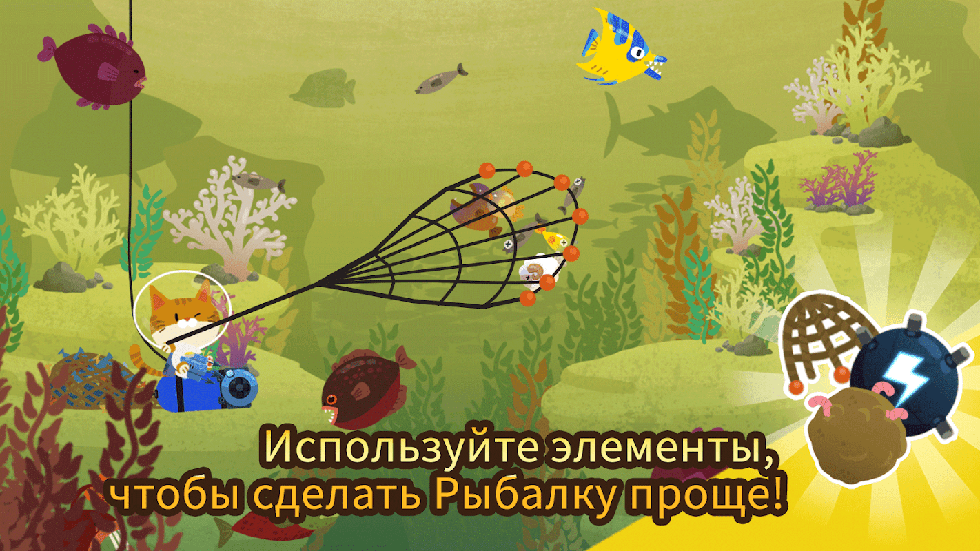 The fishercat. The Fishercat мод много денег и шестерёнок. Детская игра где надо ловить бабочек. Игра Маша и медведь где надо ловить рыбок.