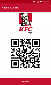 Карта kfc как получить