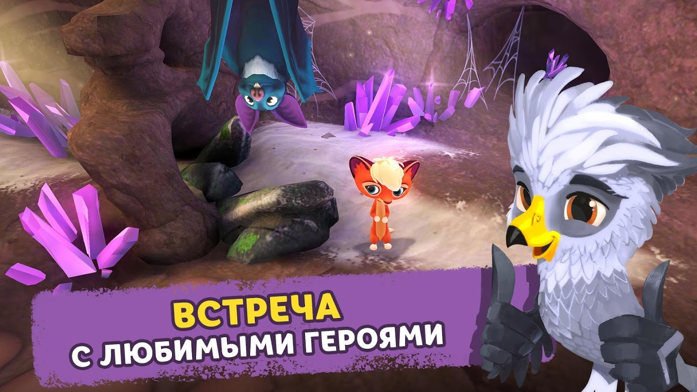 Скачать игру лео и тиг мод все открыто на андроид встроенный кэш