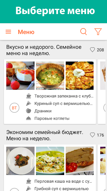Вкусно и точка меню приложение. Дешевое и вкусное меню на неделю. Меню на неделю недорого. Вкусное недорогое меню на неделю. Дешевое меню.