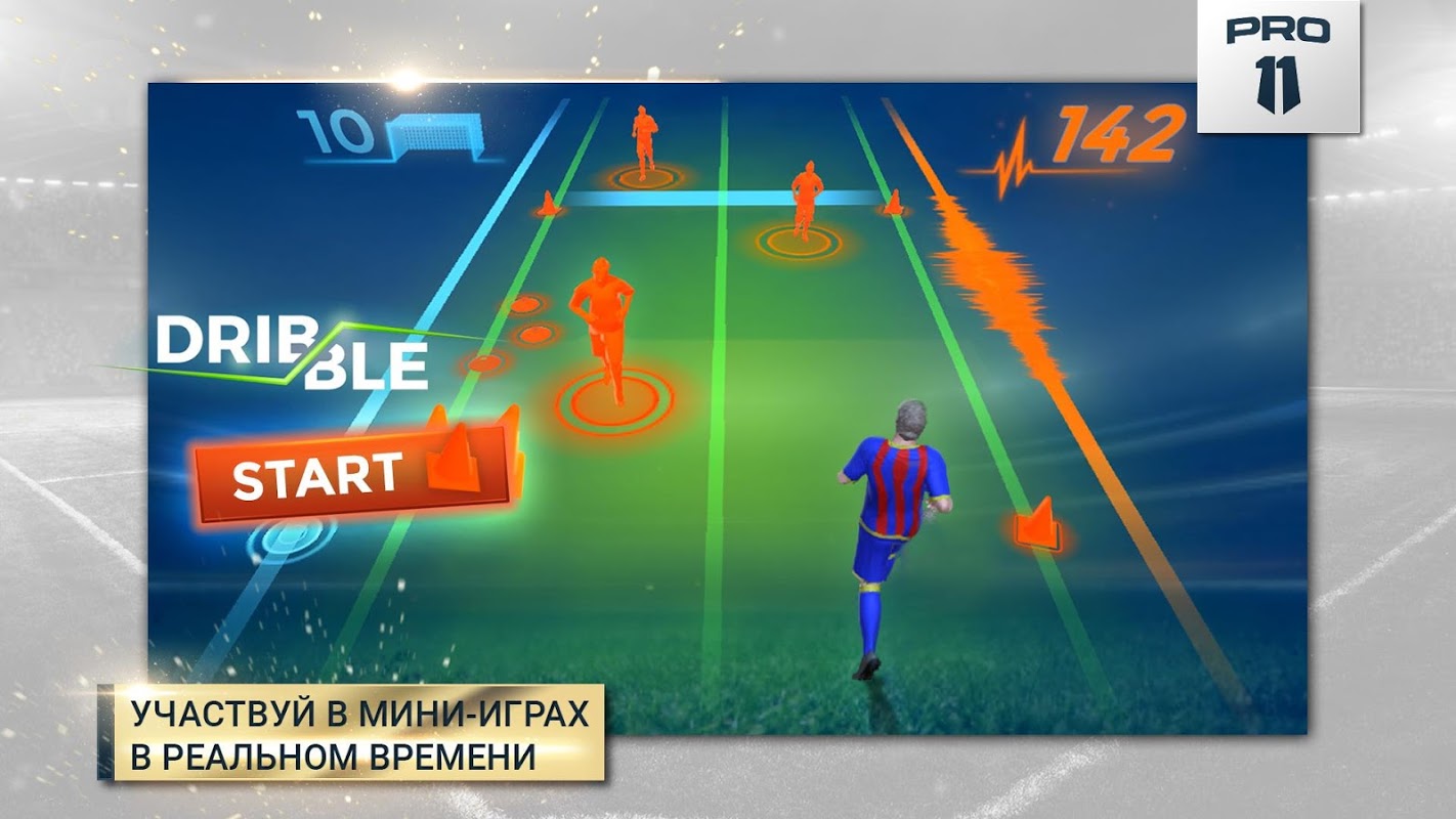 Take start. 11х11 футбольный менеджер. Pro 11 Football Manager. Pro 11 футбольный менеджер версии. Football 11 game.