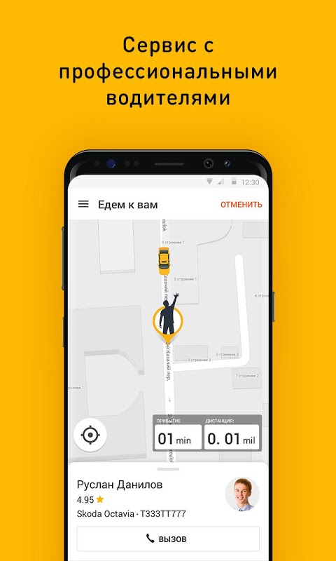 Приложение для водителя такси драйвер. Gett приложение. Гет такси приложение. Gett приложение для таксистов. Блокировка приложения такси.